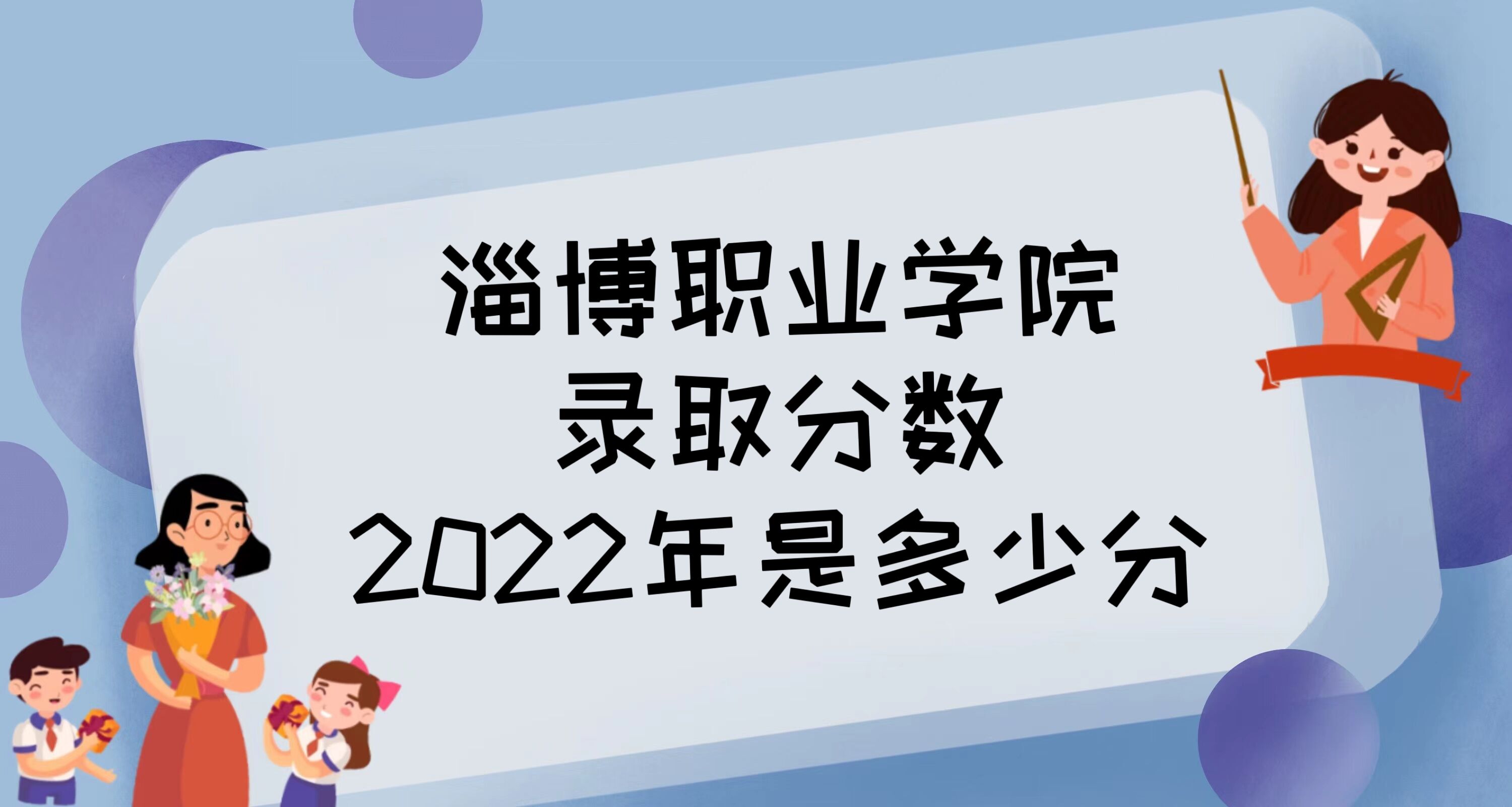 ͲְҵѧԺ¼ȡ2022Ƕٷ֣2021߼λα