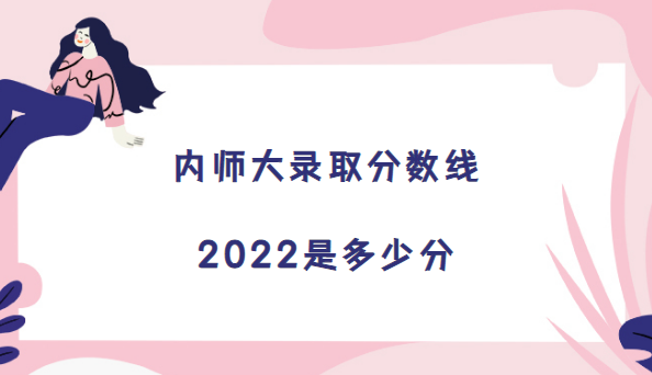 ʦ¼ȡ2022Ƕٷ(2021߼λα)