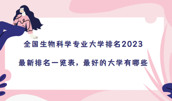 ȫѧרҵѧ2023һõĴѧЩ