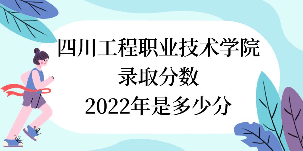 ĴְҵѧԺ¼ȡ2022Ƕٷ֣2021ߣ