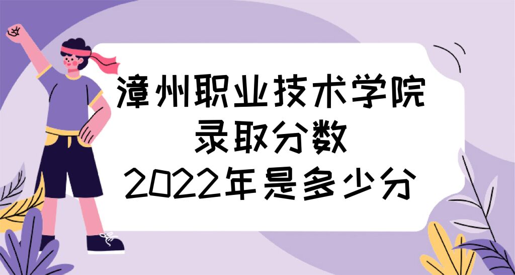 ְҵѧԺ¼ȡ2022Ƕٷ֣2021߼λα