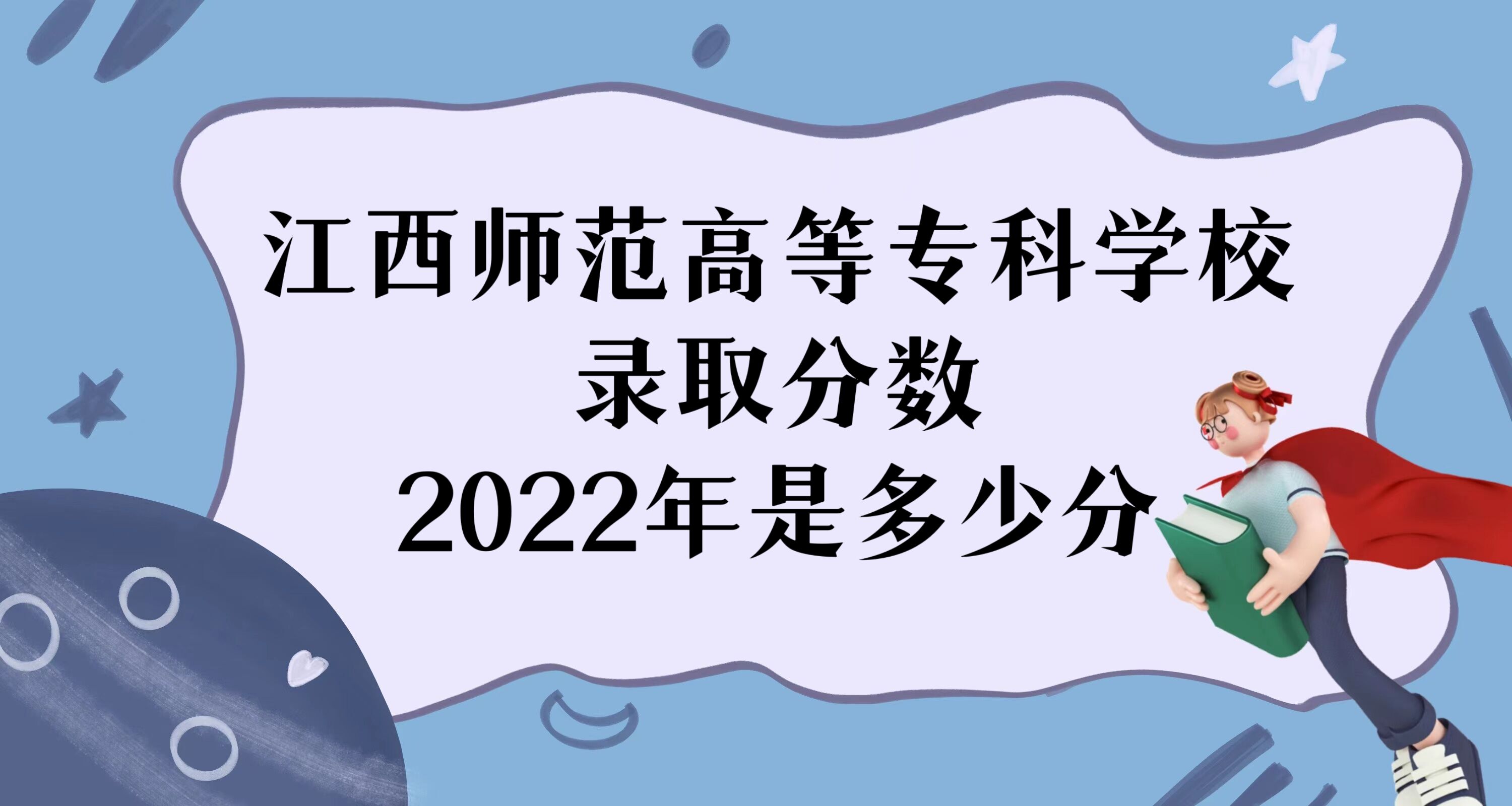 ʦߵרѧУ¼ȡ2022Ƕٷ֣2021ߣ