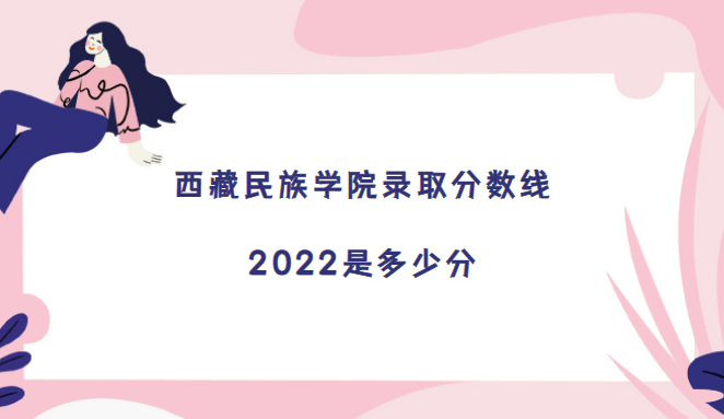 ѧԺ¼ȡ2022Ƕٷ(2021߼λα)