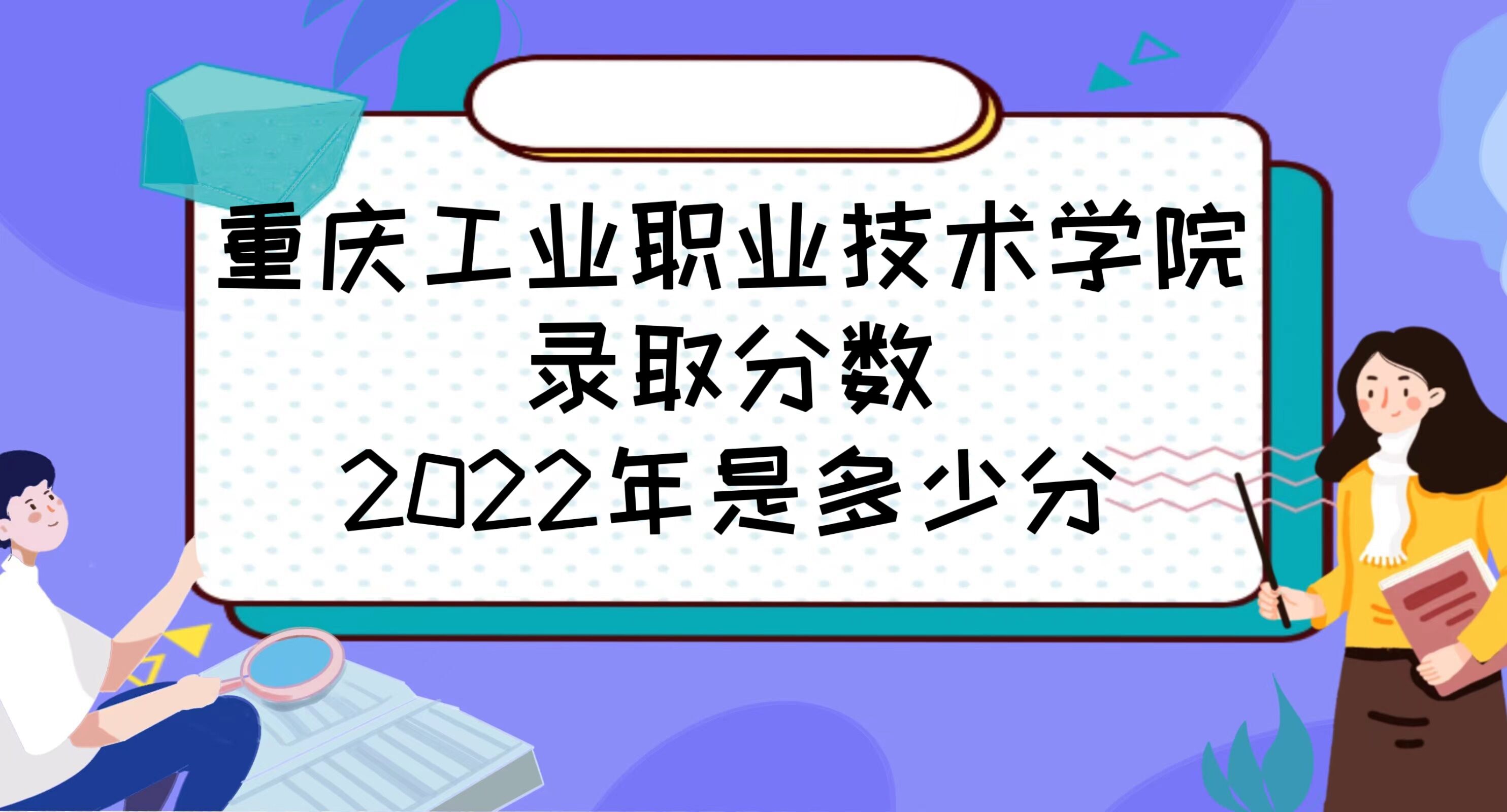 칤ҵְҵѧԺ¼ȡ2022Ƕٷ֣2021ߣ
