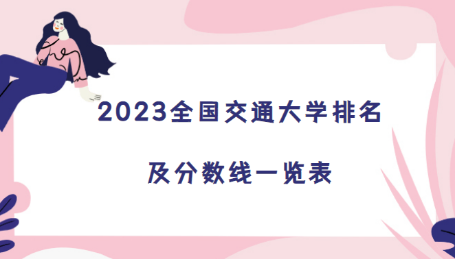 2023ȫͨѧһ(˴ͨѧ»)