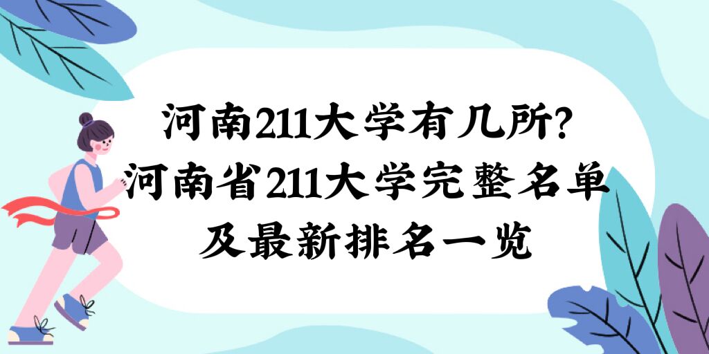 211ѧмʡ211ѧһ