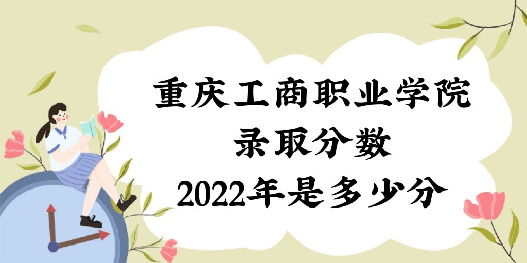 칤ְҵѧԺ¼ȡ2022Ƕٷ֣2021߼λ