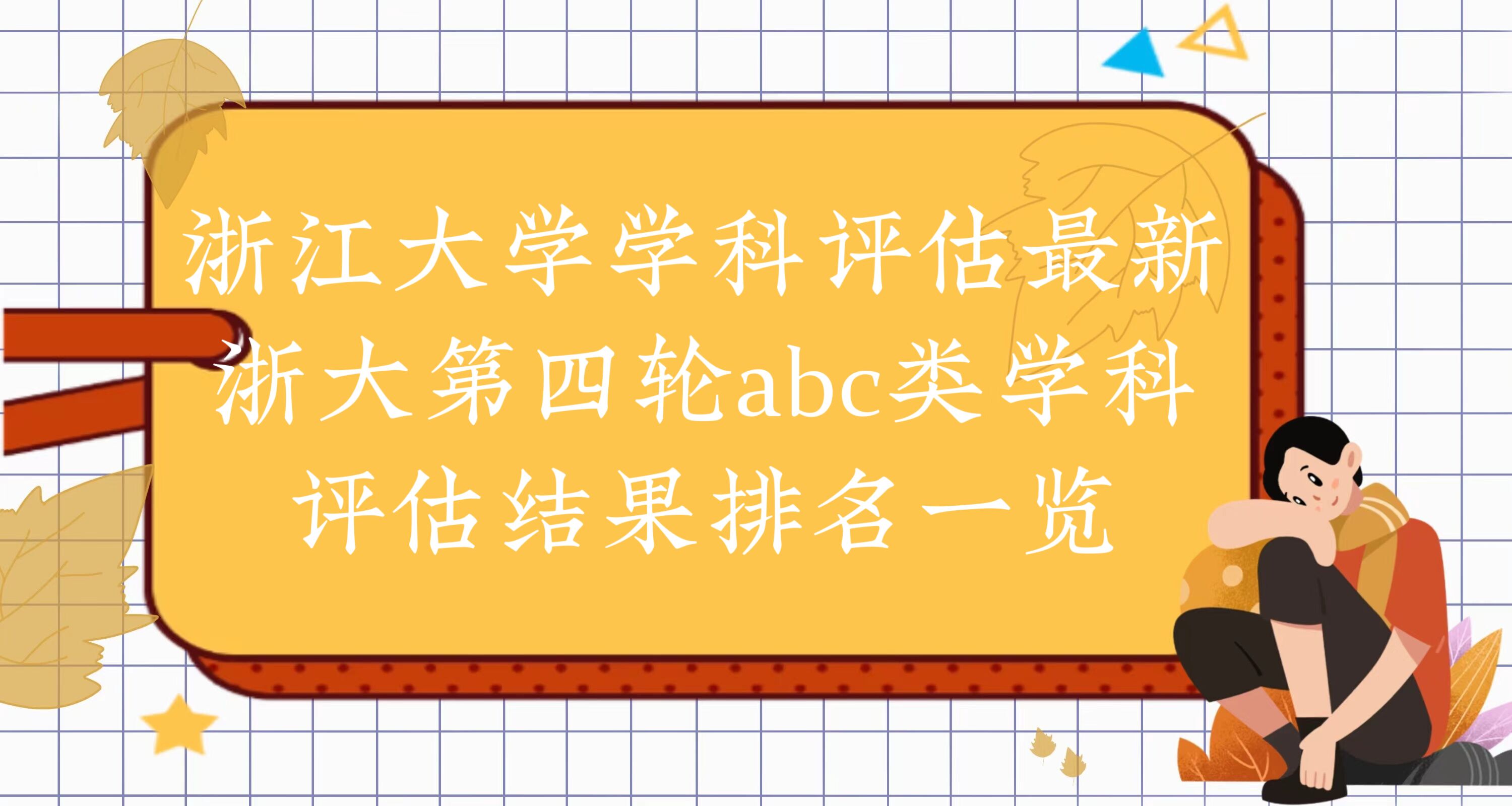㽭ѧѧ£abcѧһ