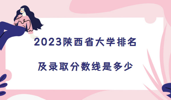 2023ʡѧ¼ȡǶ