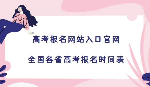 �߿�������վ��ڹ���-2023ȫ����ʡ�߿�����ʱ���(���»���)