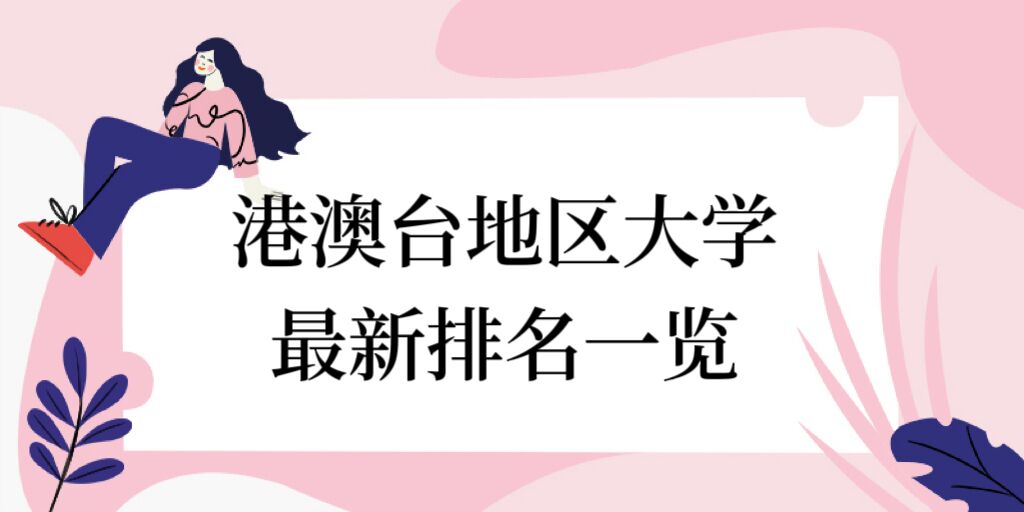 2023̨ۡ塢ŵĴѧһ۰̨ԺУ