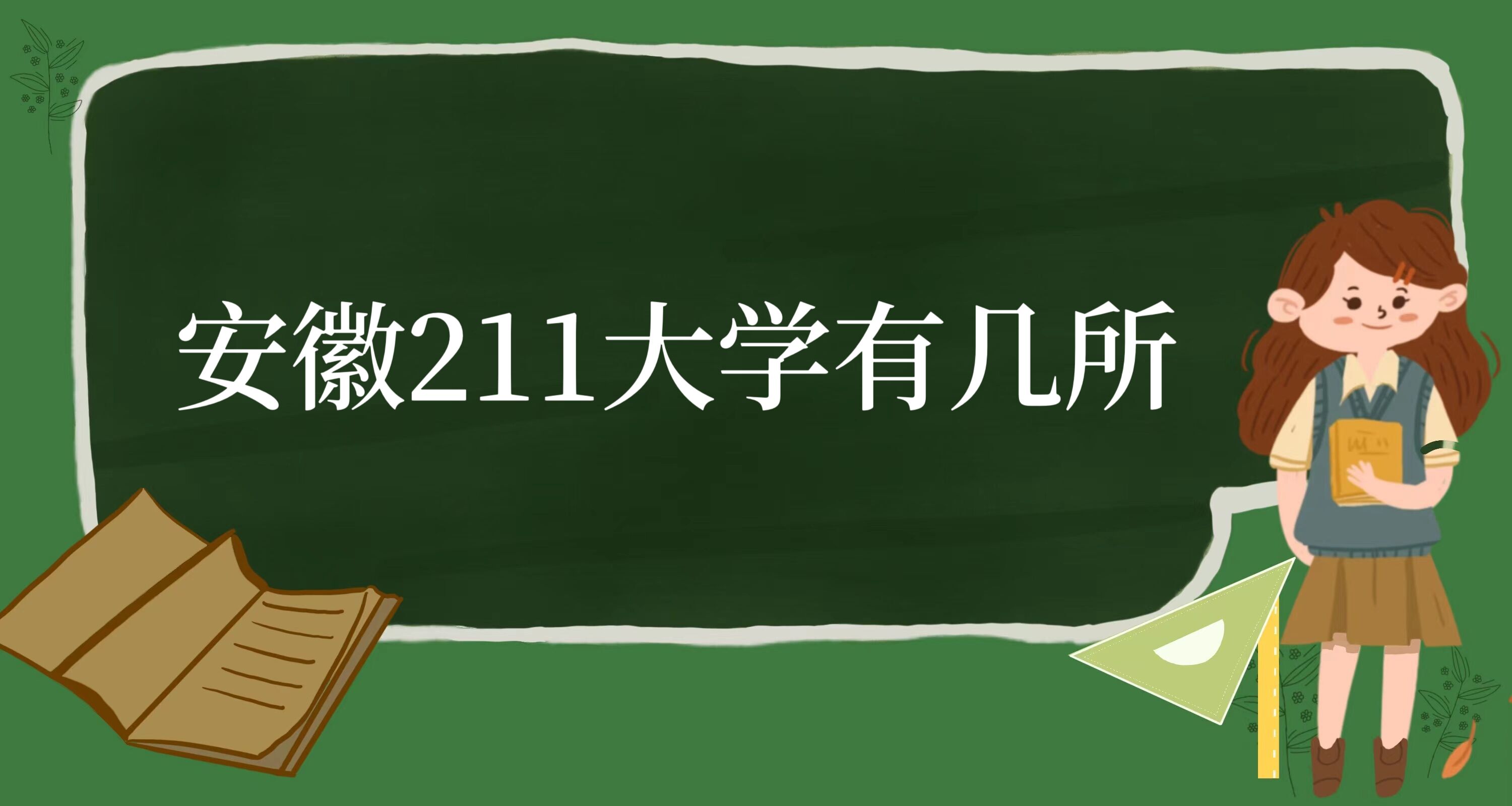 211ѧмʡ211ѧһ