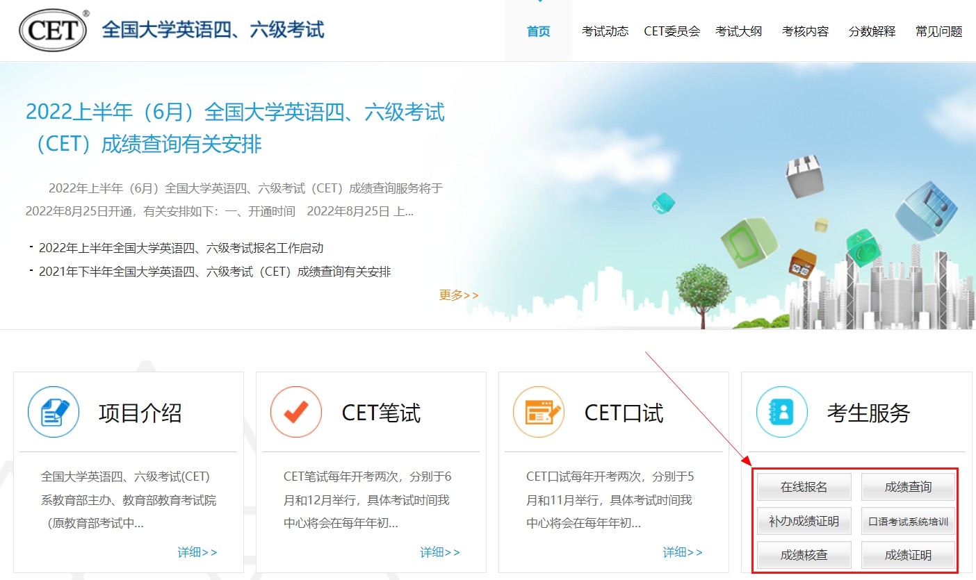2023下半年全国四六级成绩查询官网入口（查询时间+查询方法）