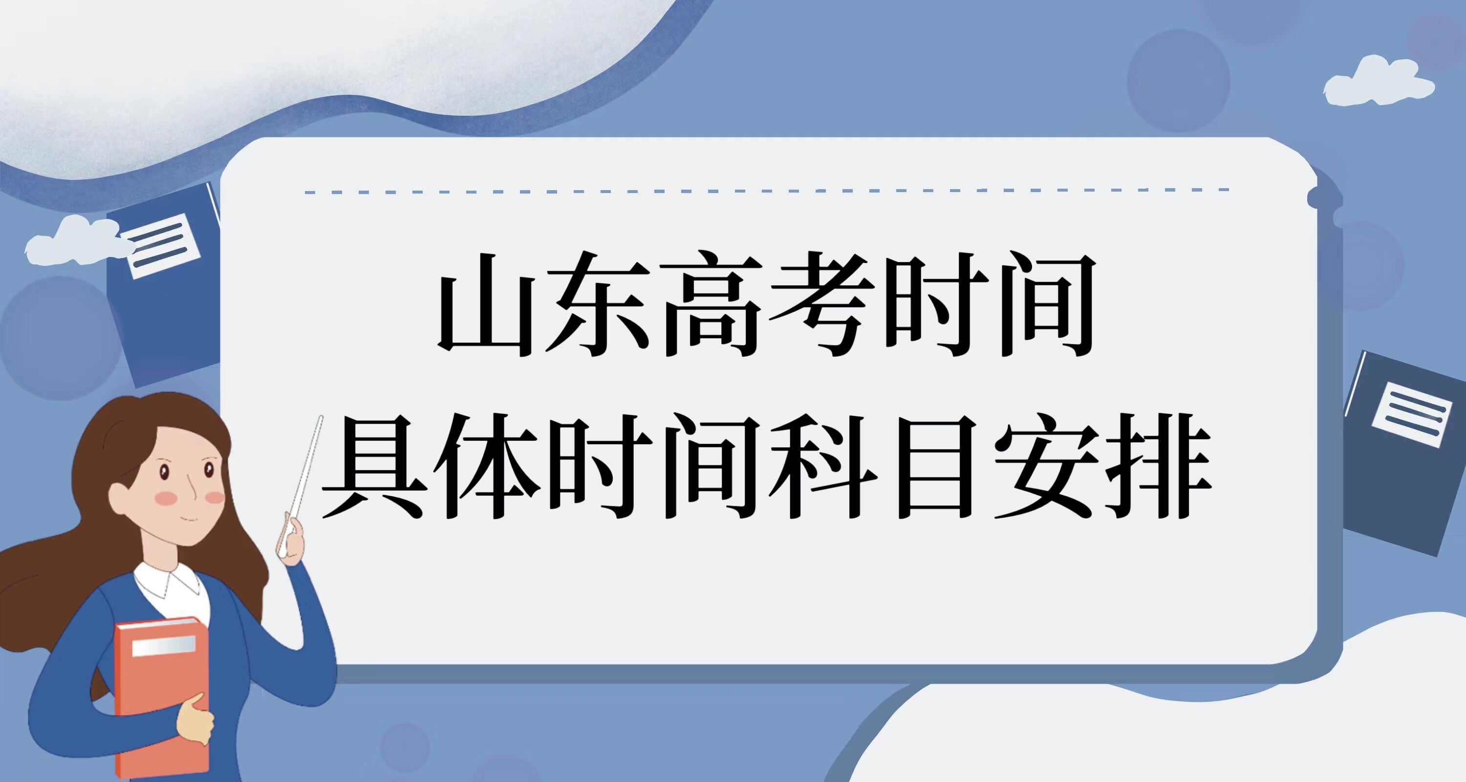 ɽ���߿�ʱ��2023����ʱ���Ŀ���ţ�����ʱ�䰲�ű������ſ���