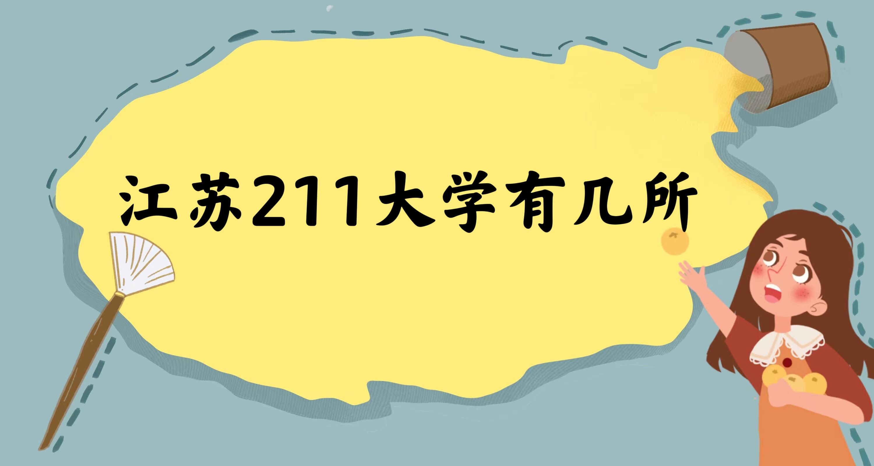 211ѧмʡ211ѧһ