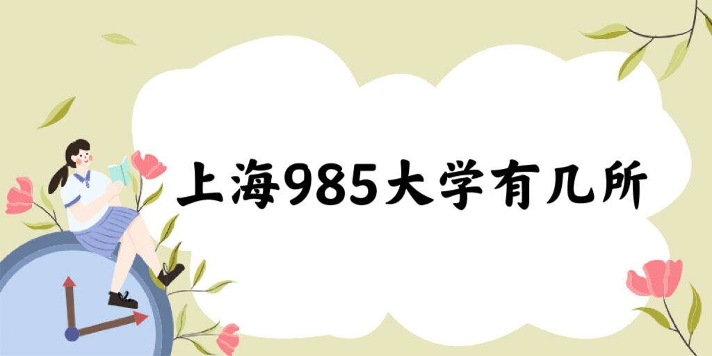 Ϻ985ѧмϺ985ѧһ