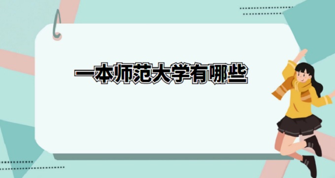 һʦѧЩ2024һʦѧǰ40