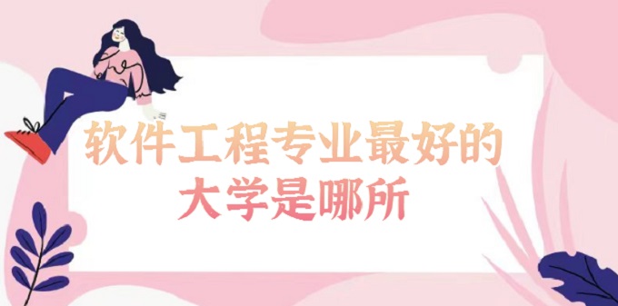 ��������רҵ��õĴ�ѧ����������������ȫ����ѧ����2023����