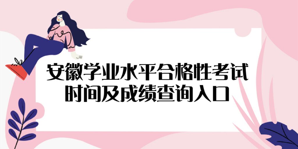 2023갲ѧҵˮƽϸԿʱ估ɼѯ-ῼ尲