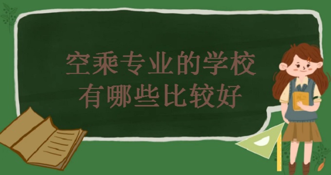 ճרҵѧУЩȽϺã2023ճרҵѧУа