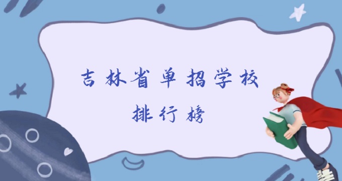 2023ʡѧУаĸѧУȽϺã