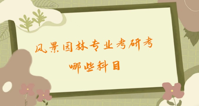 羰԰רҵпЩĿ2023羰԰רҵѧУ