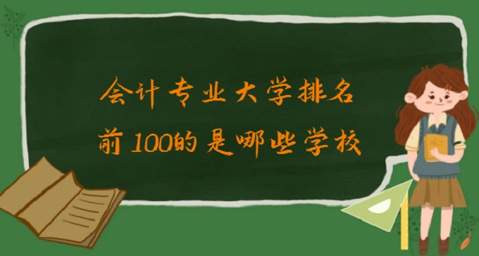 רҵѧǰ100Щ2023ȫרҵѧ