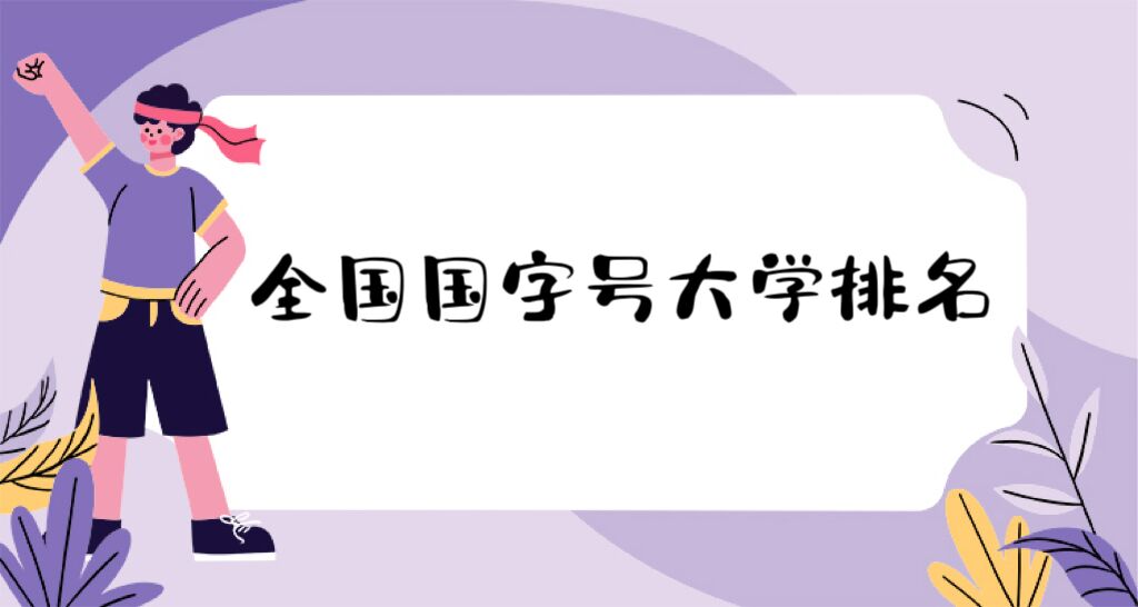 ȫֺŴѧ2023һȫѧа(2023ο)