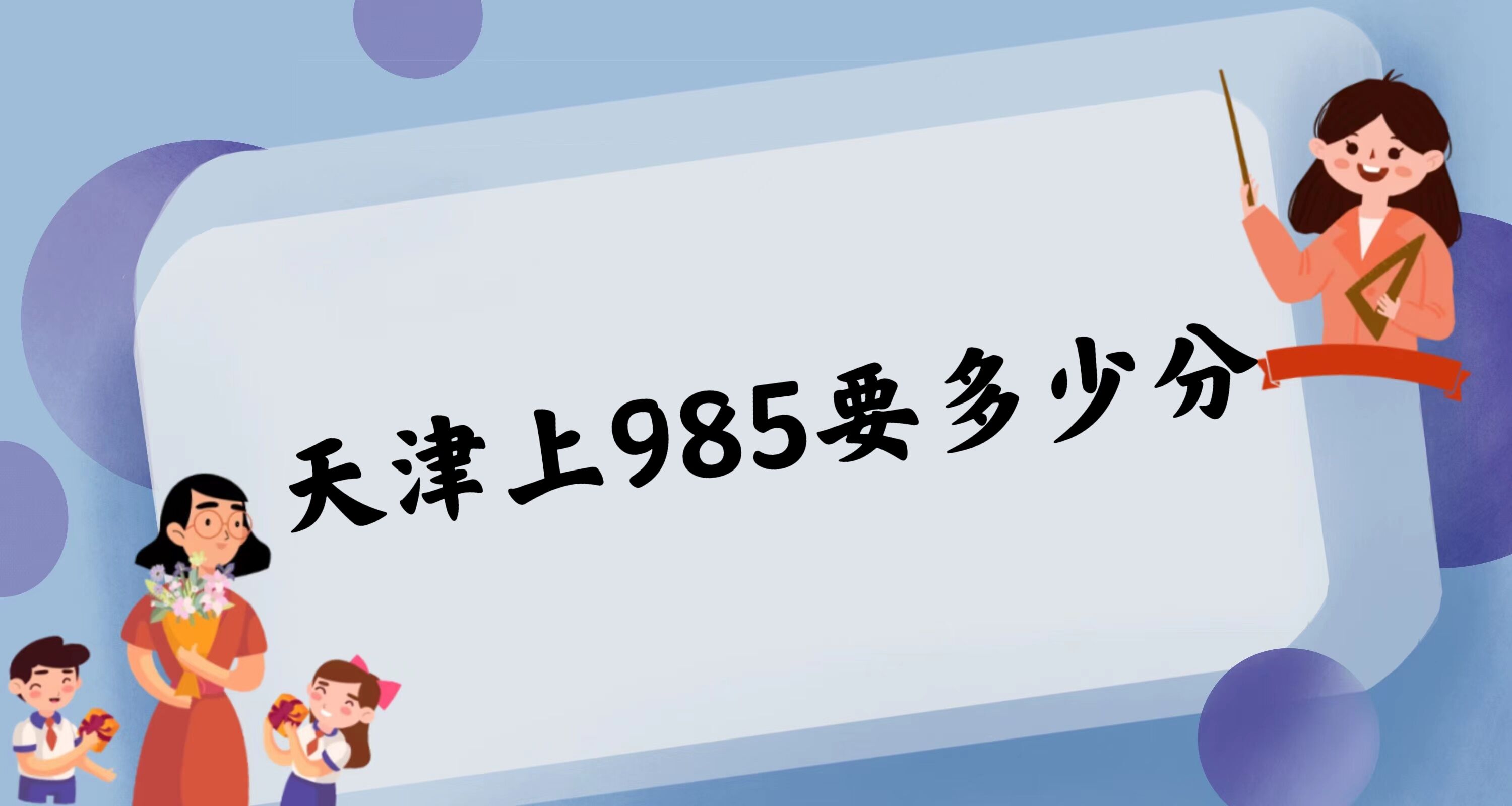985Ҫٷ֣2023985¼ȡ(2023ο)