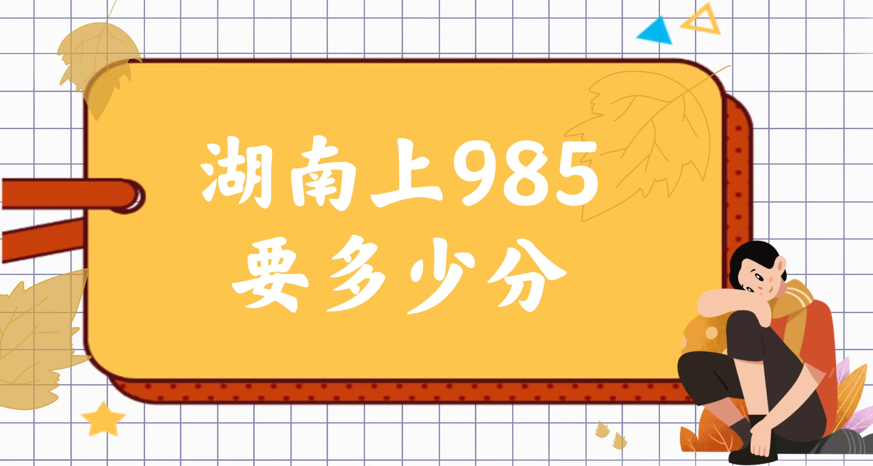 985Ҫٷ֣2023985¼ȡ(2024ο)
