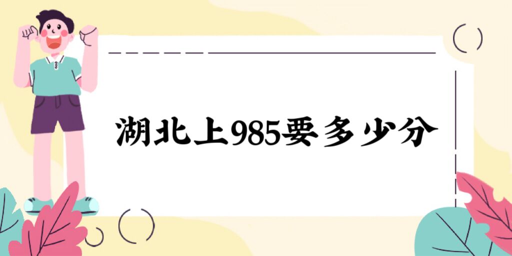 985Ҫٷ֣2023985¼ȡ(2023ο)