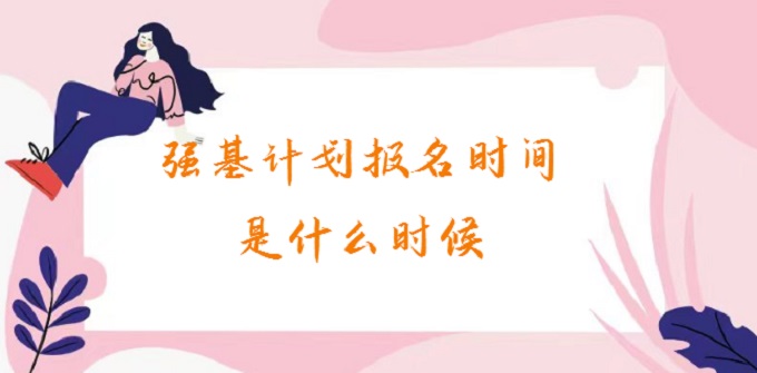 ǿƻʱʲôʱ2023ǿƻʽ