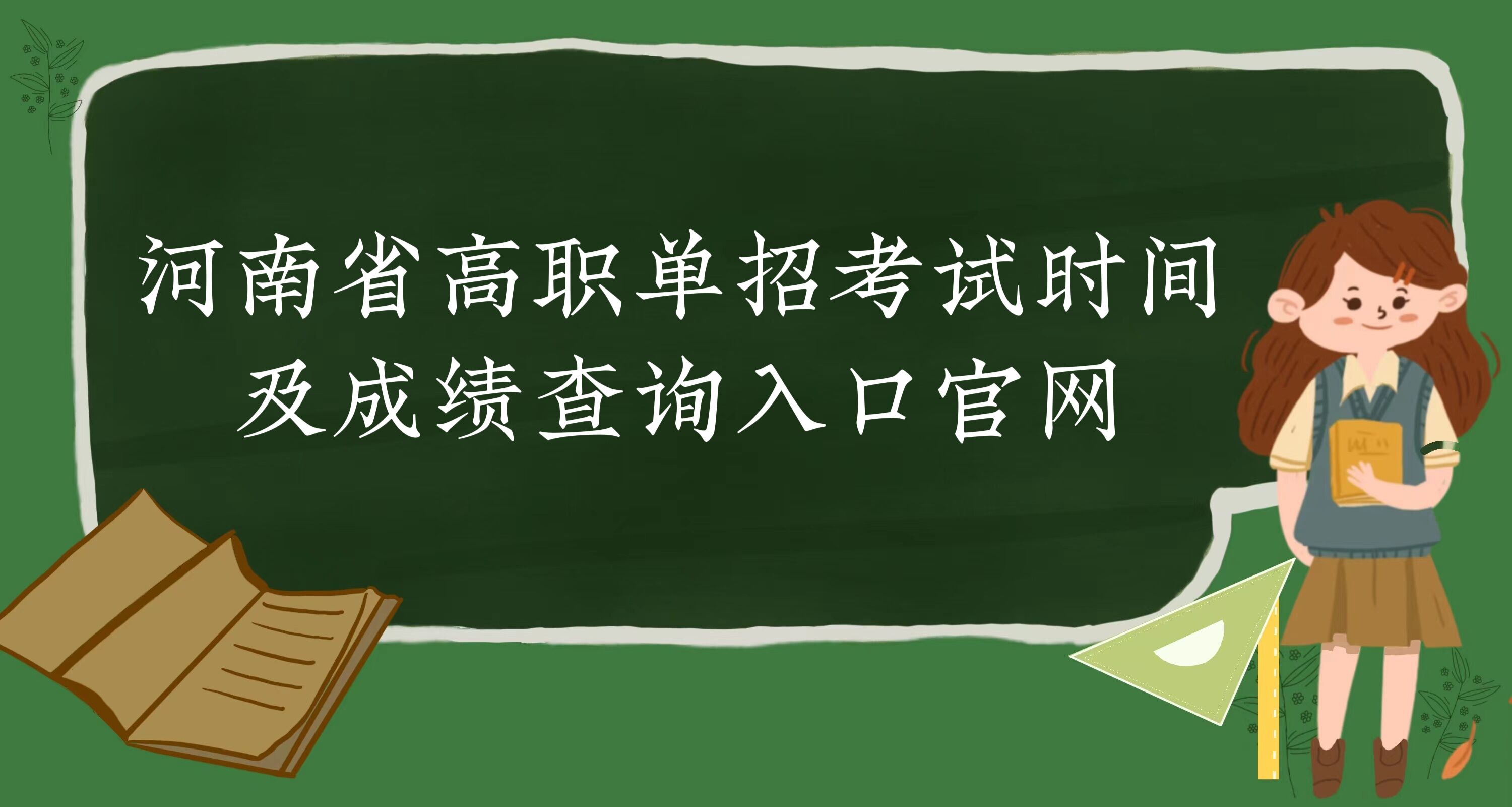 2023ʡְпʱ估ɼѯڹ:ԺУ