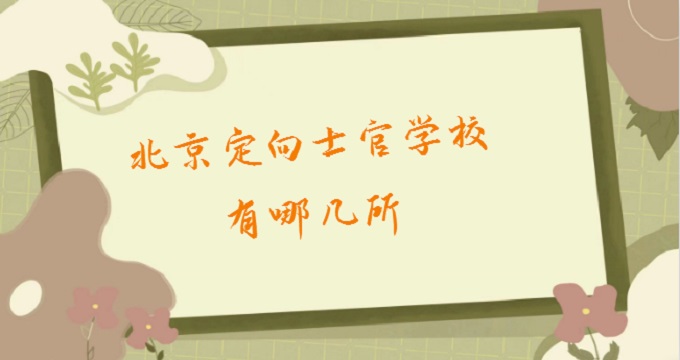 ��������ʿ��ѧУ���ļ���������ʿ��ѧУ����һ����2024����