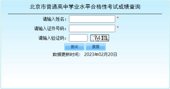2023ϸ񿼳ɼѯڹѯʱ+ѯ¹