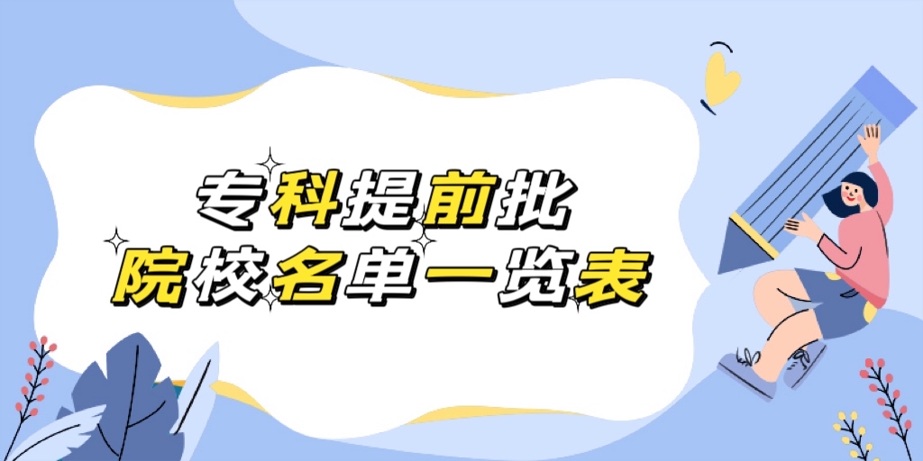 2023㶫רǰЩѧУ㶫רǰԺУһ