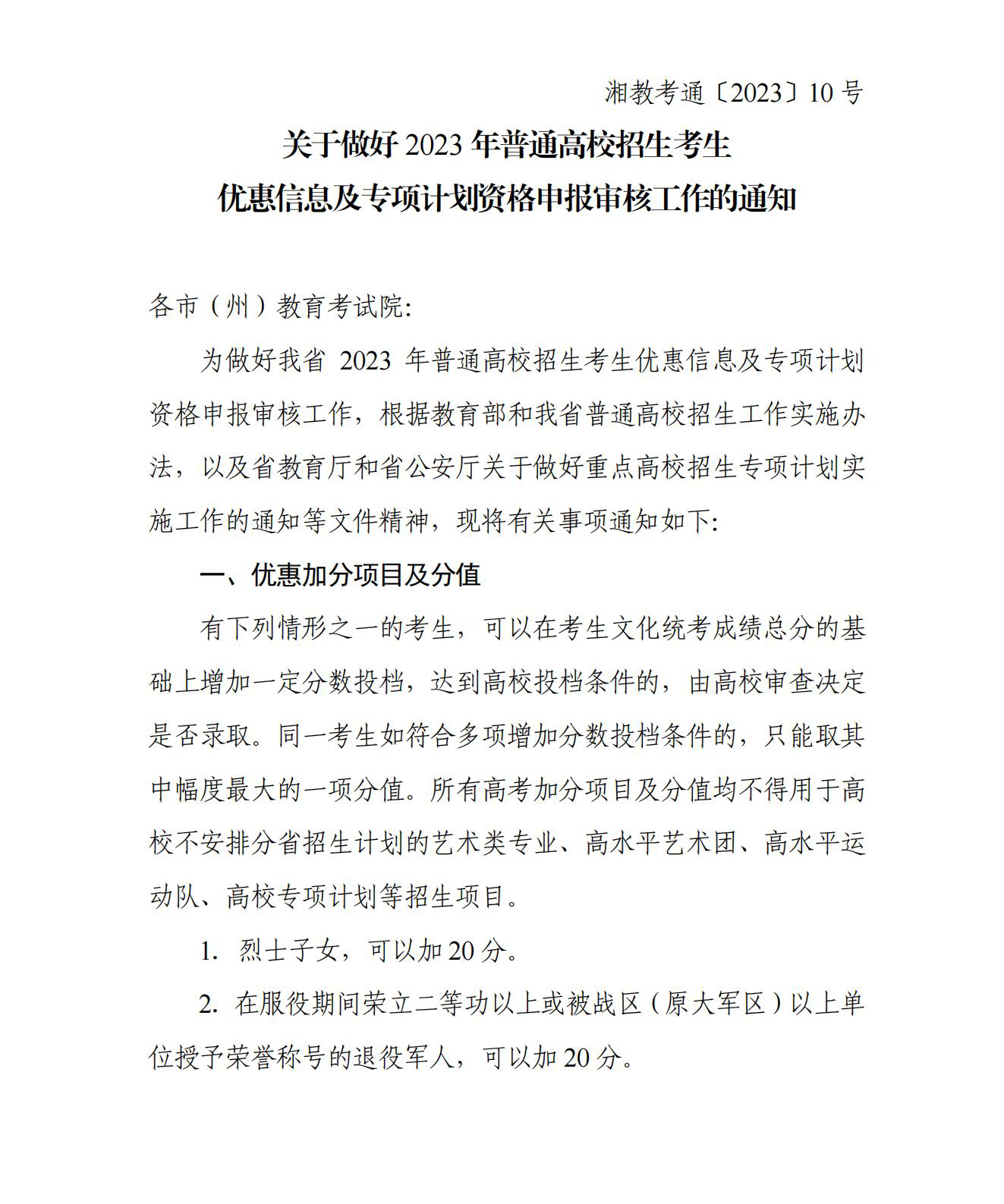 2023ϸ߿ʱ䰲űĿʱ䰲