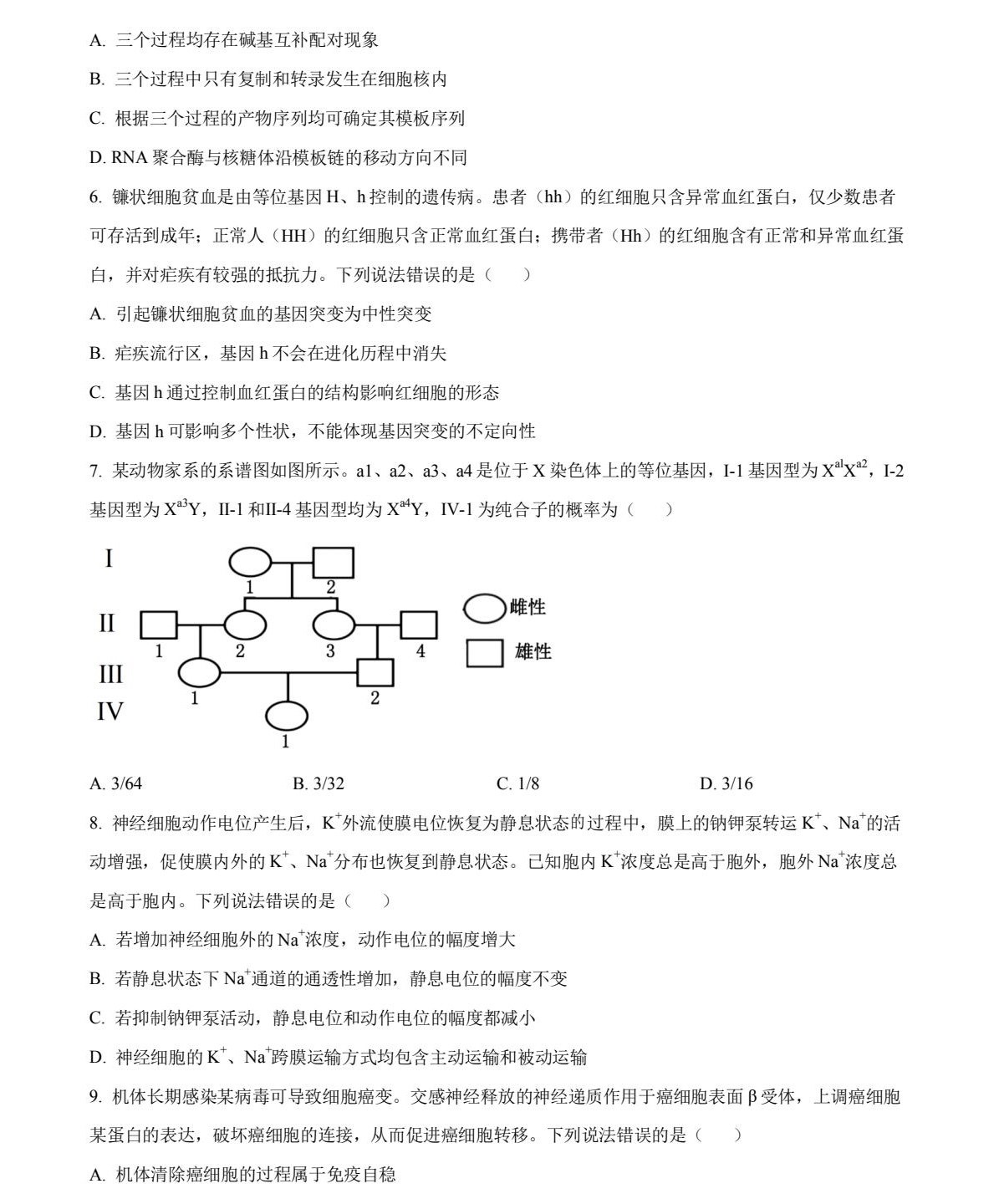 2025ɽ¸߿Ծ⼰𰸽ͼֲֵ