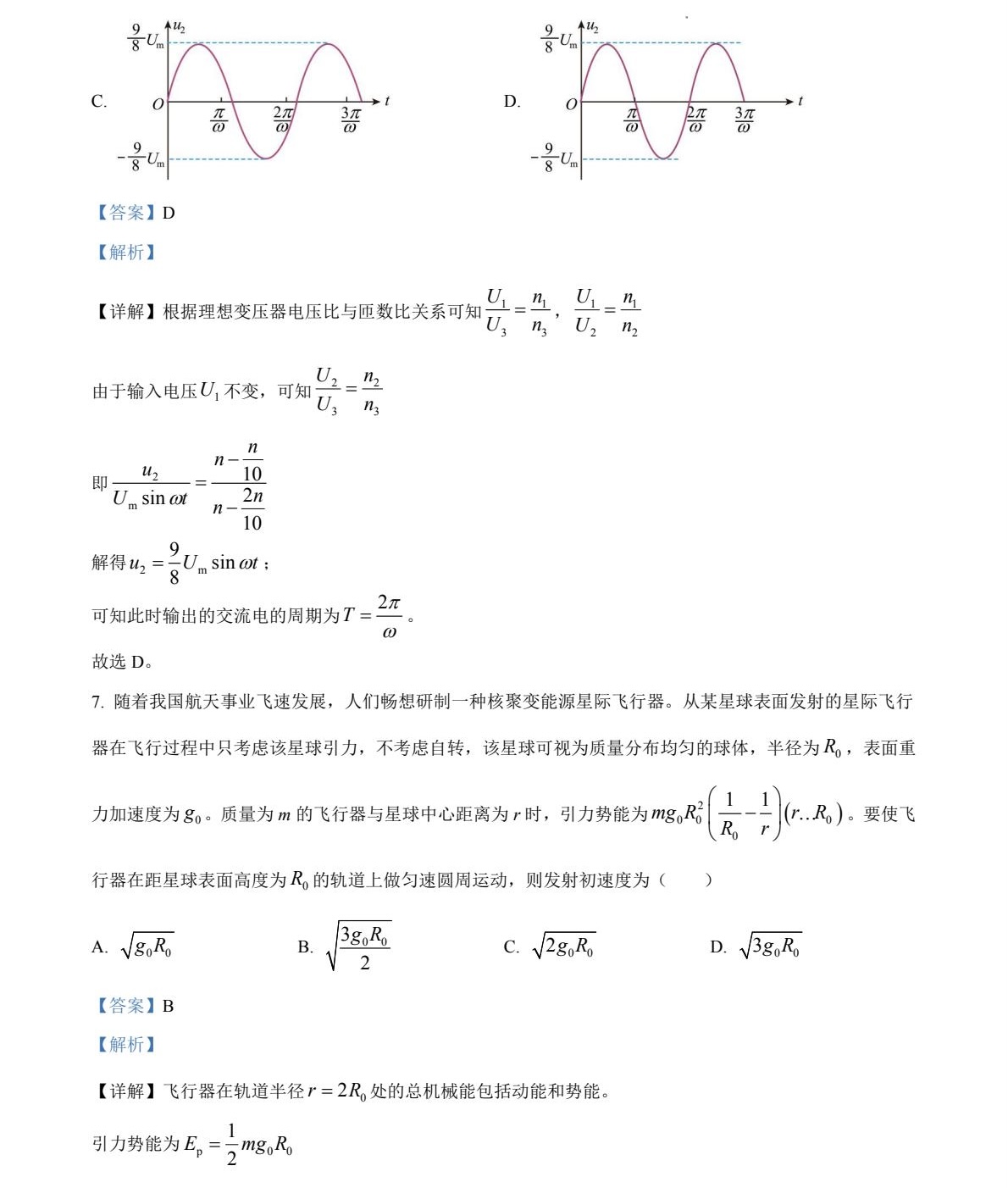 2025ӱ¸߿Ծ⼰𰸽ͼֲֵ