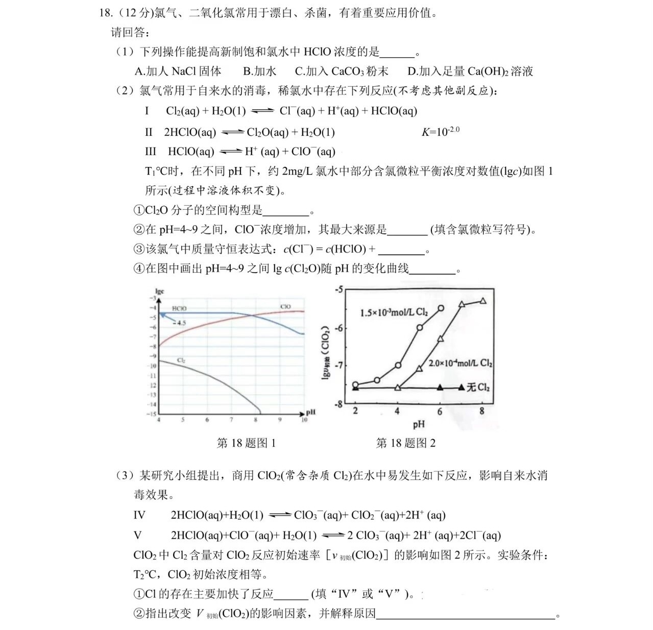 1761030831980222.jpg 2025浙江6月新高考化学试卷真题及答案解析,附考点题型及分值分布