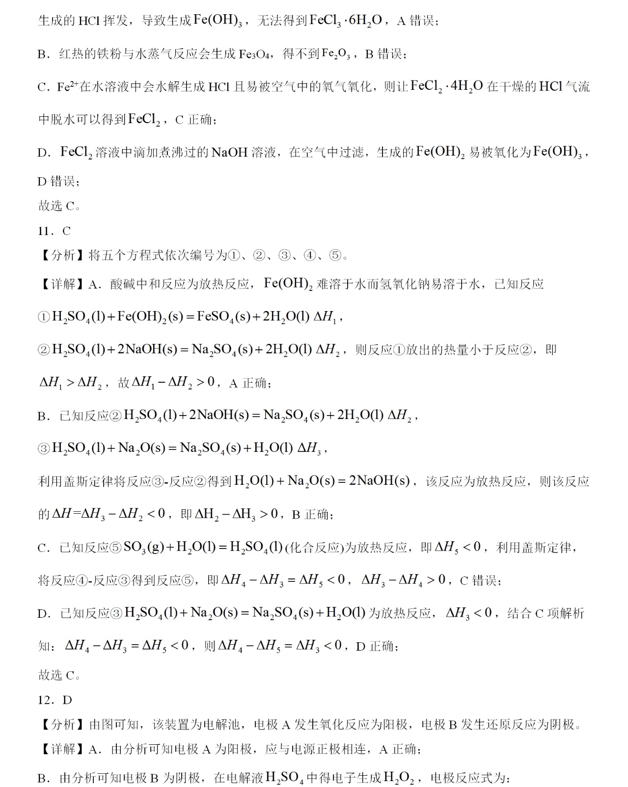 1761030898428548.jpg 2025浙江6月新高考化学试卷真题及答案解析,附考点题型及分值分布
