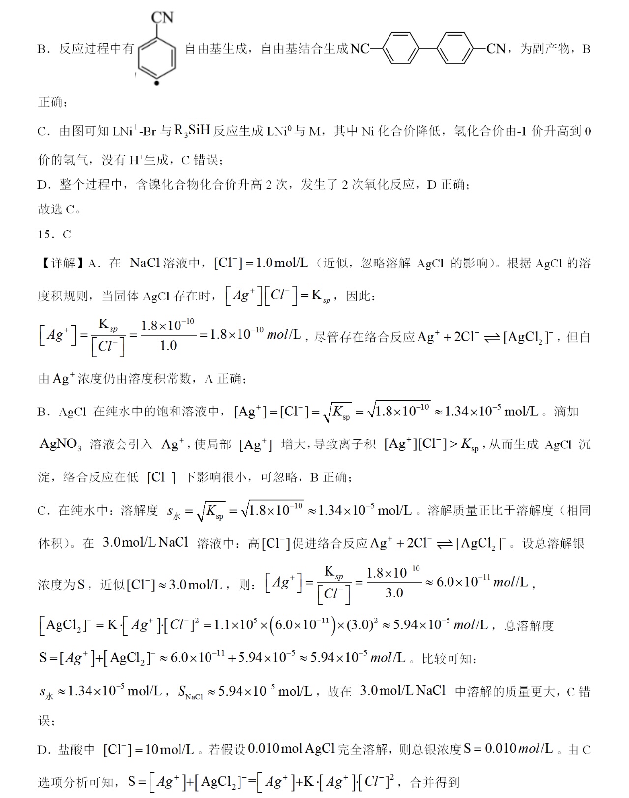 176103091612820.jpg 2025浙江6月新高考化学试卷真题及答案解析,附考点题型及分值分布