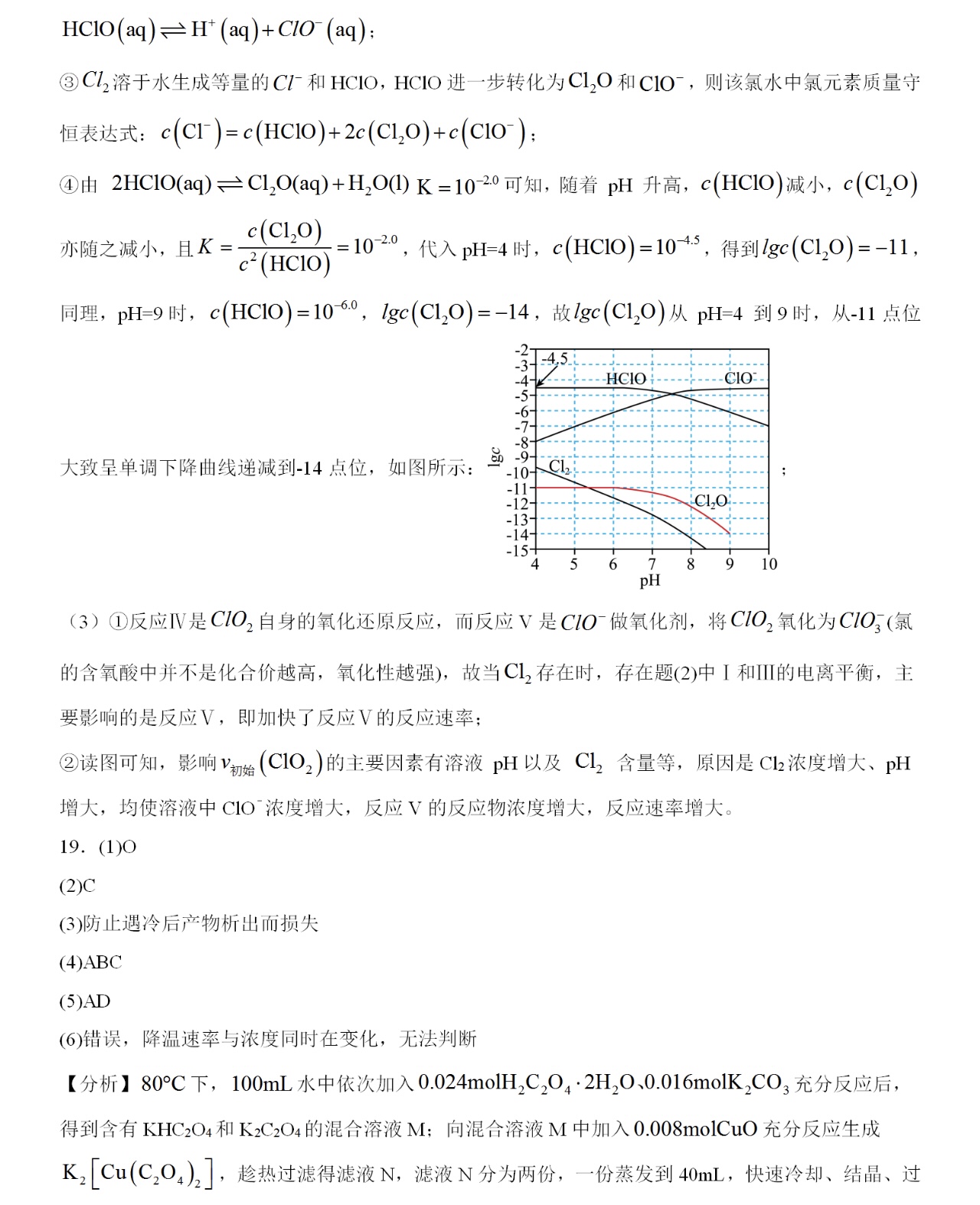 1761030961839791.jpg 2025浙江6月新高考化学试卷真题及答案解析,附考点题型及分值分布