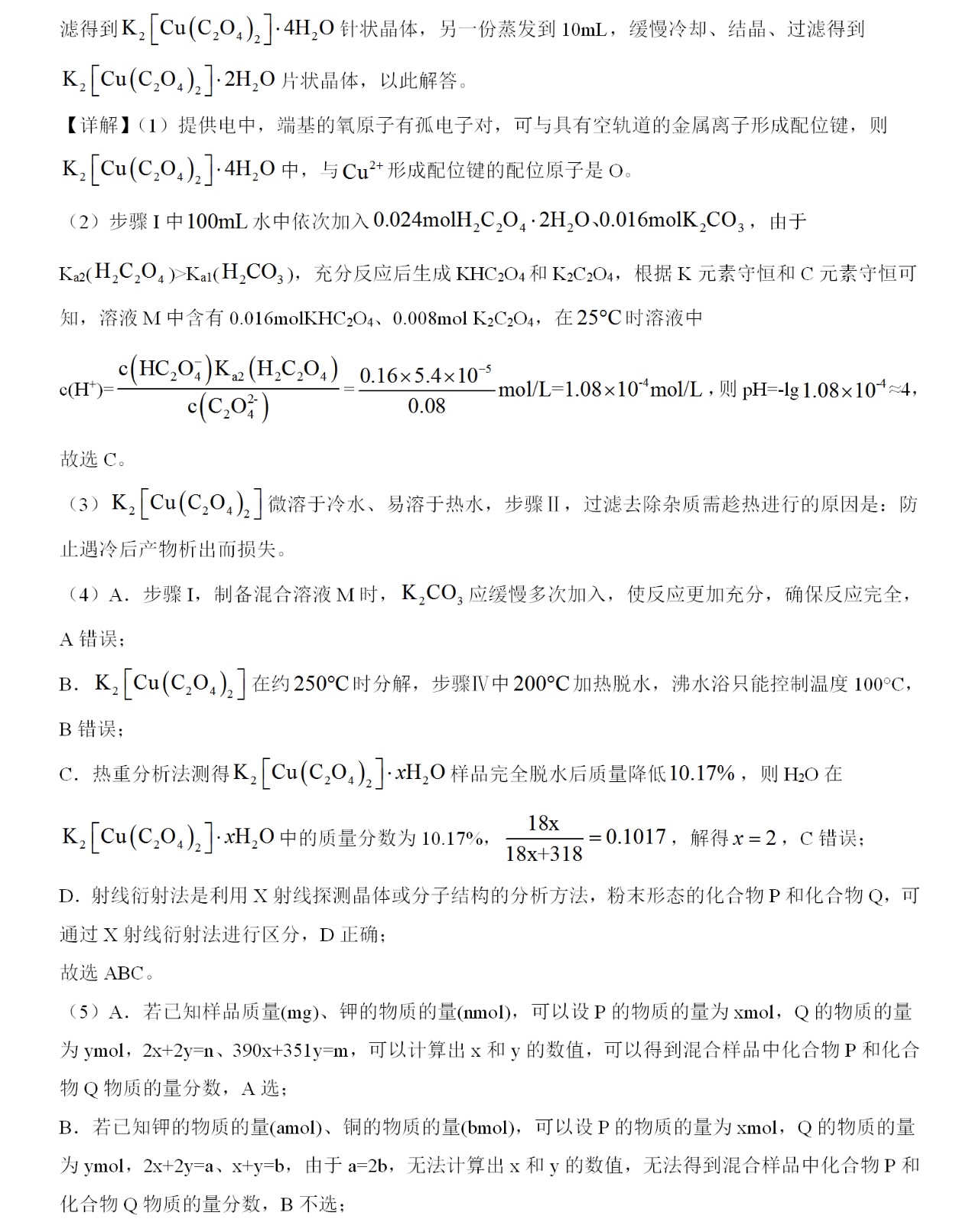 1761030971220851.jpg 2025浙江6月新高考化学试卷真题及答案解析,附考点题型及分值分布