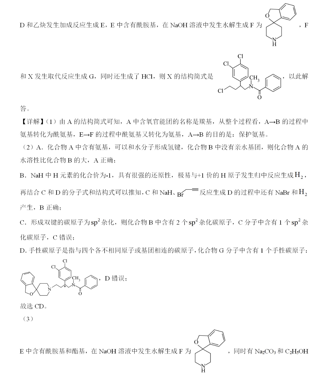 176103099654412.jpg 2025浙江6月新高考化学试卷真题及答案解析,附考点题型及分值分布