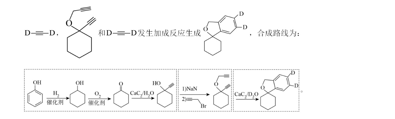 1761031018690794.jpg 2025浙江6月新高考化学试卷真题及答案解析,附考点题型及分值分布