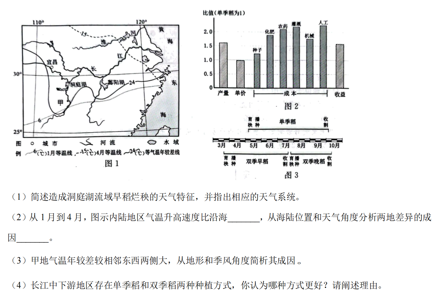 1761119124480106.png 2025浙江6月新高考地理试卷真题及答案解析,附考点题型及分值分布