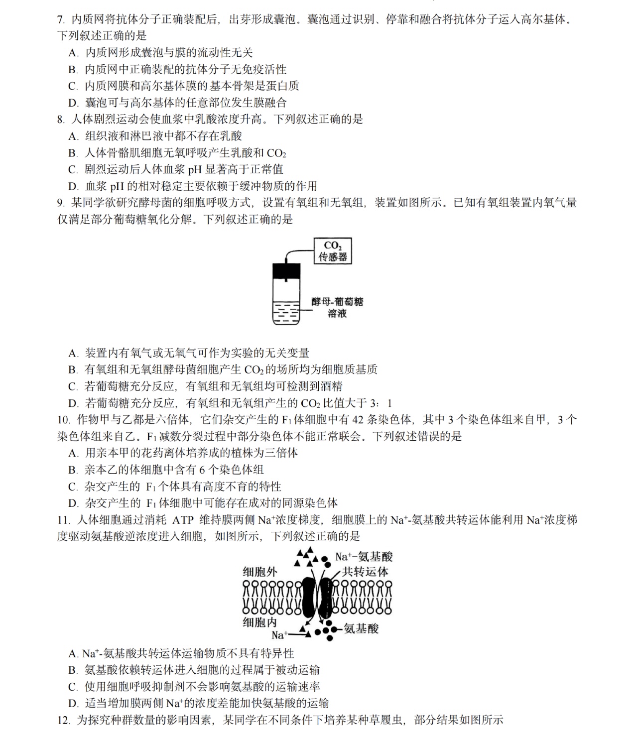 1761206769413950.jpg 2025浙江6月新高考生物试卷真题及答案解析,附考点题型及分值分布