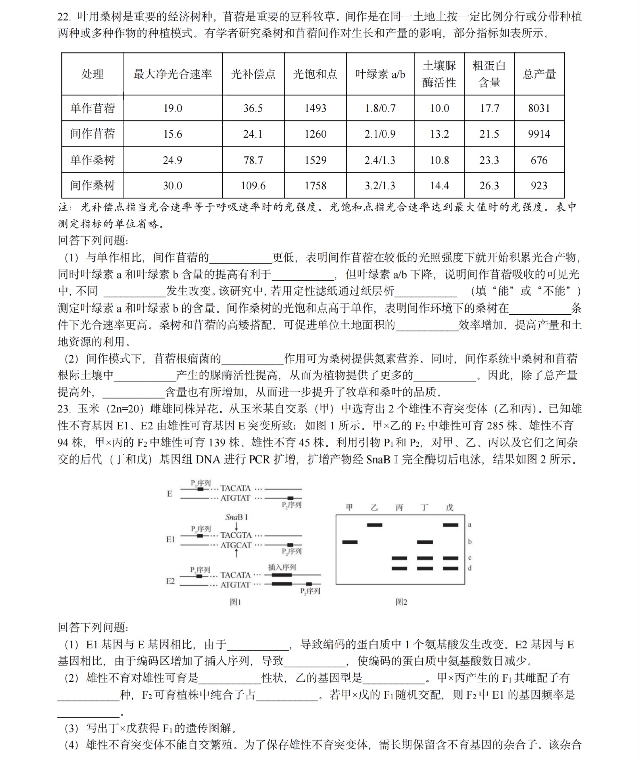 1761206802659374.jpg 2025浙江6月新高考生物试卷真题及答案解析,附考点题型及分值分布