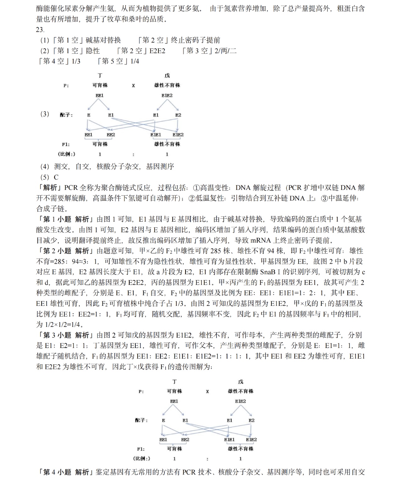 1761206900813891.jpg 2025浙江6月新高考生物试卷真题及答案解析,附考点题型及分值分布